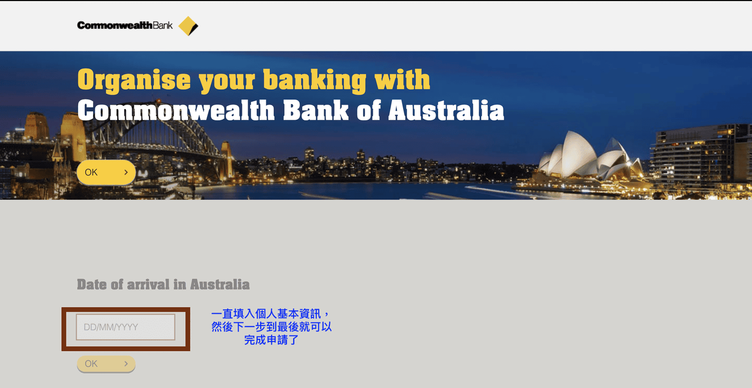 如何在澳洲銀行開戶?Commonwealth Bank開戶驗證要注意哪些事? - 第4張圖