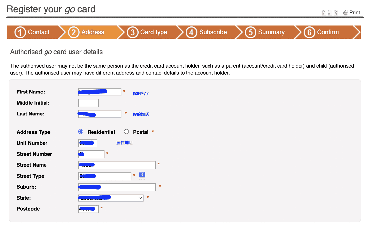 Go card consession學生票申請教學