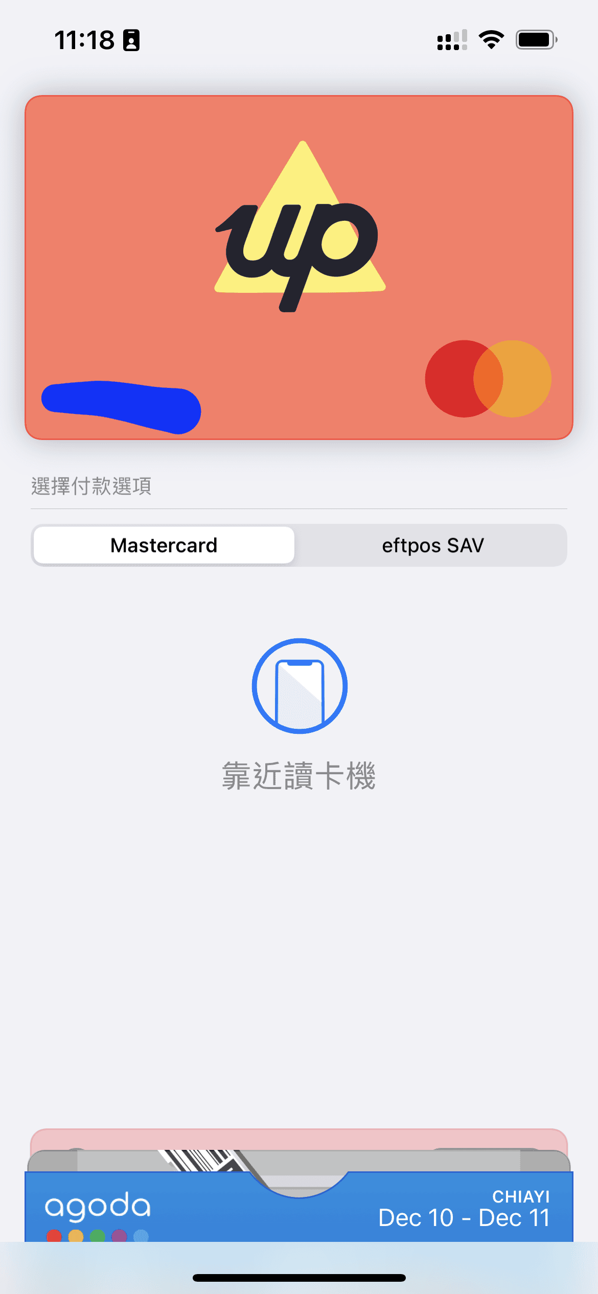 Upbank開戶教學