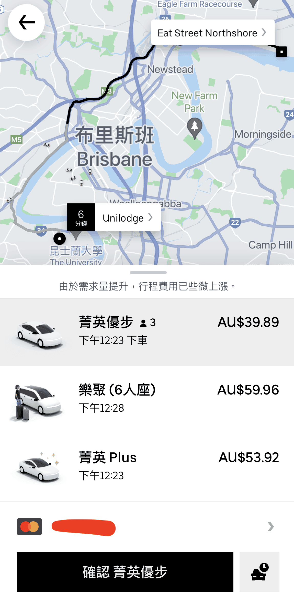 澳洲叫車 uber