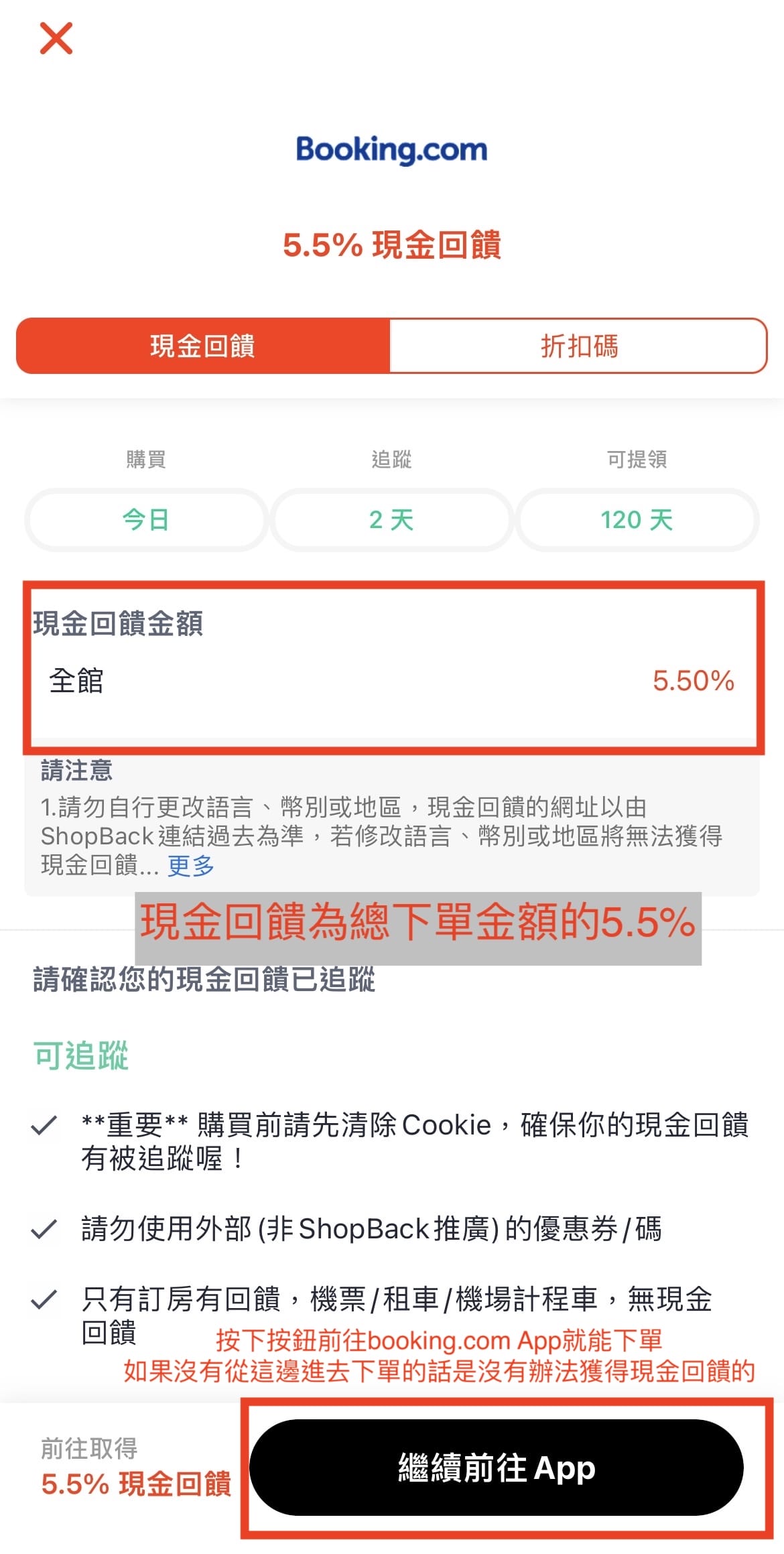 Shopback邀請碼 inivitation code
