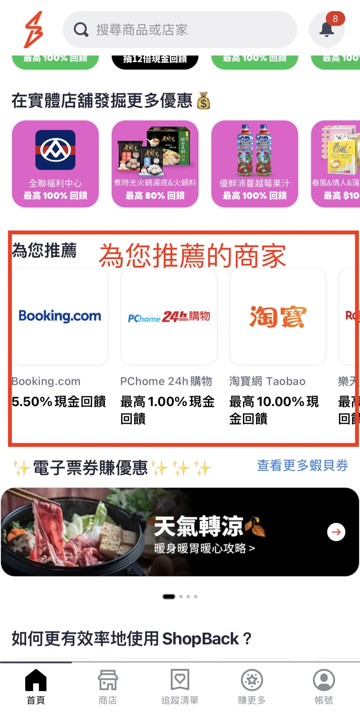 Shopback邀請碼 inivitation code