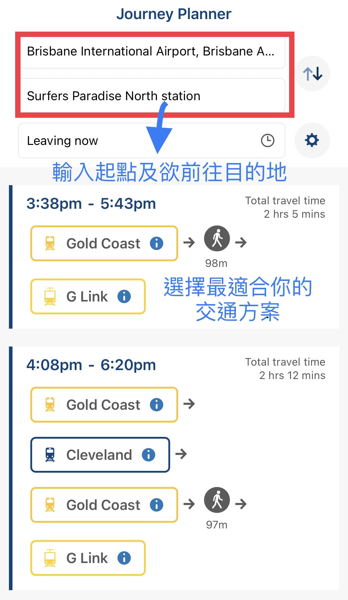 布里斯本機場到黃金海岸大眾交通怎麼搭? - 第5張圖 translink