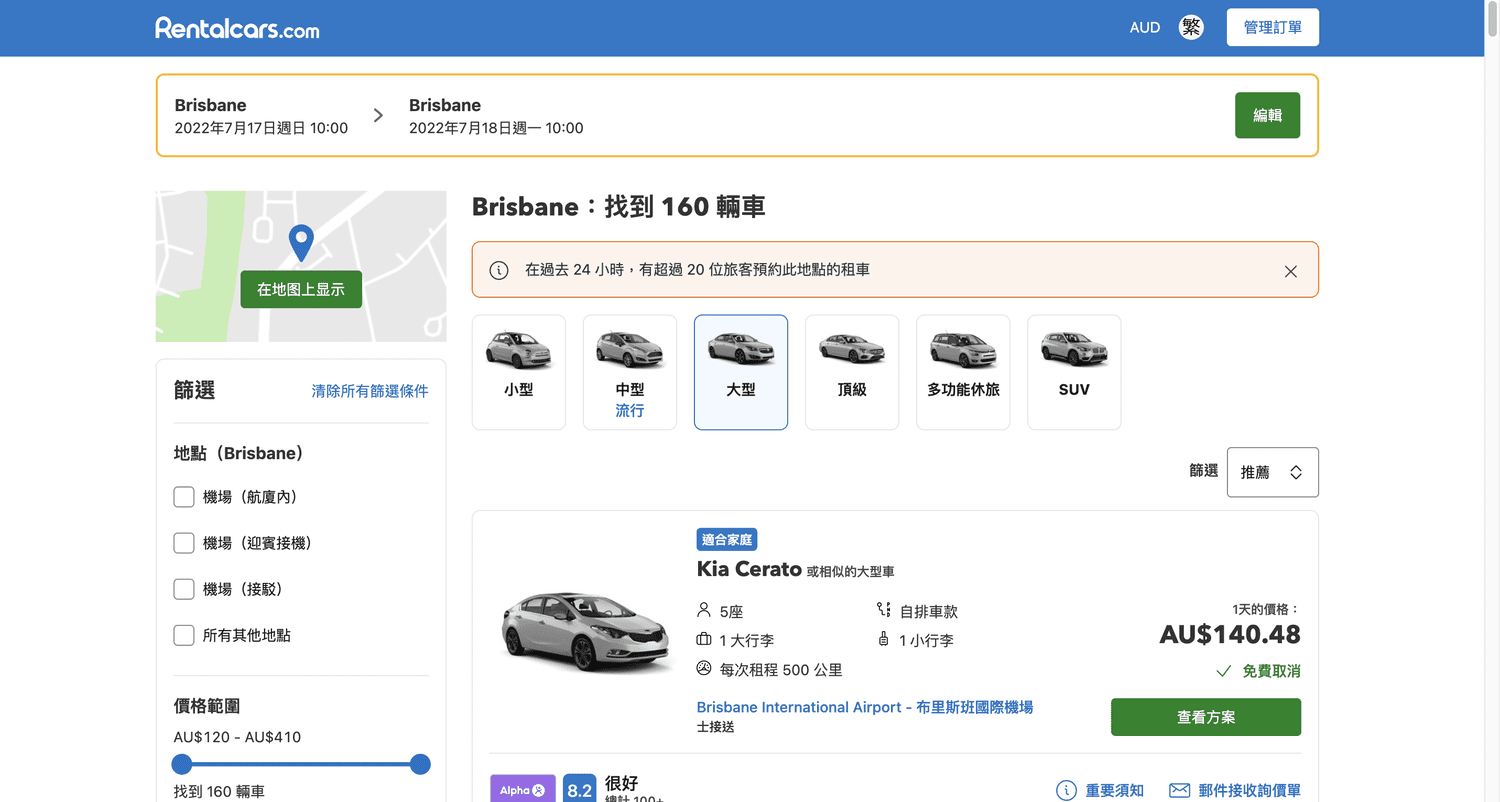 布里斯本機場到黃金海岸大眾交通怎麼搭? - 第8張圖 rentalcar.com