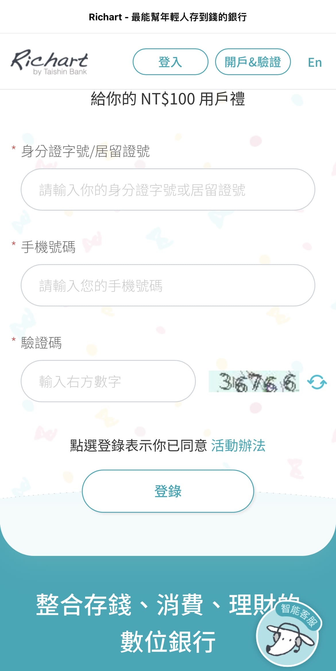 【台新FlyGo卡】出國不能不辦的3%高現回饋信用卡(機場接送、貴賓室、旅平險) - 第7張圖 台新FlyGo信用卡申請教學