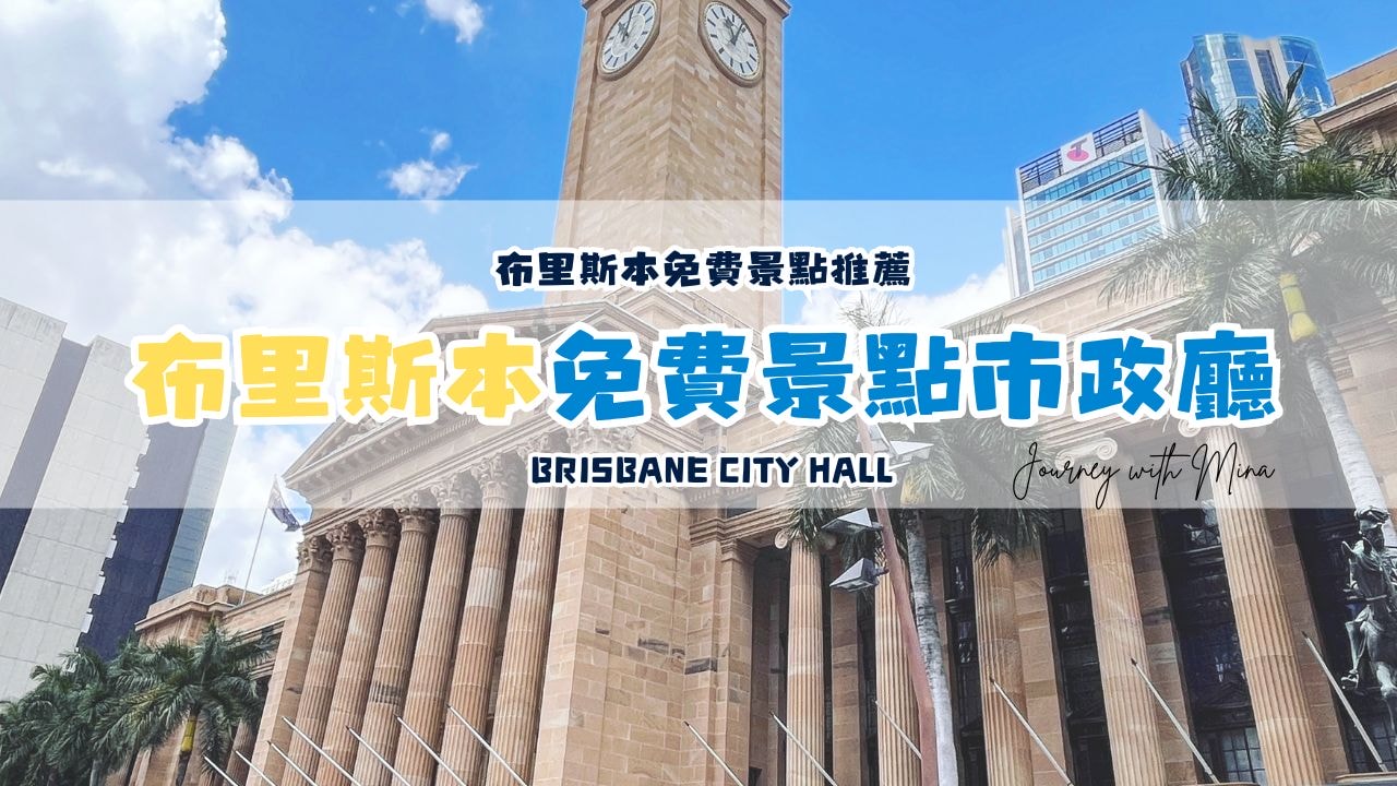 brisbane city hall