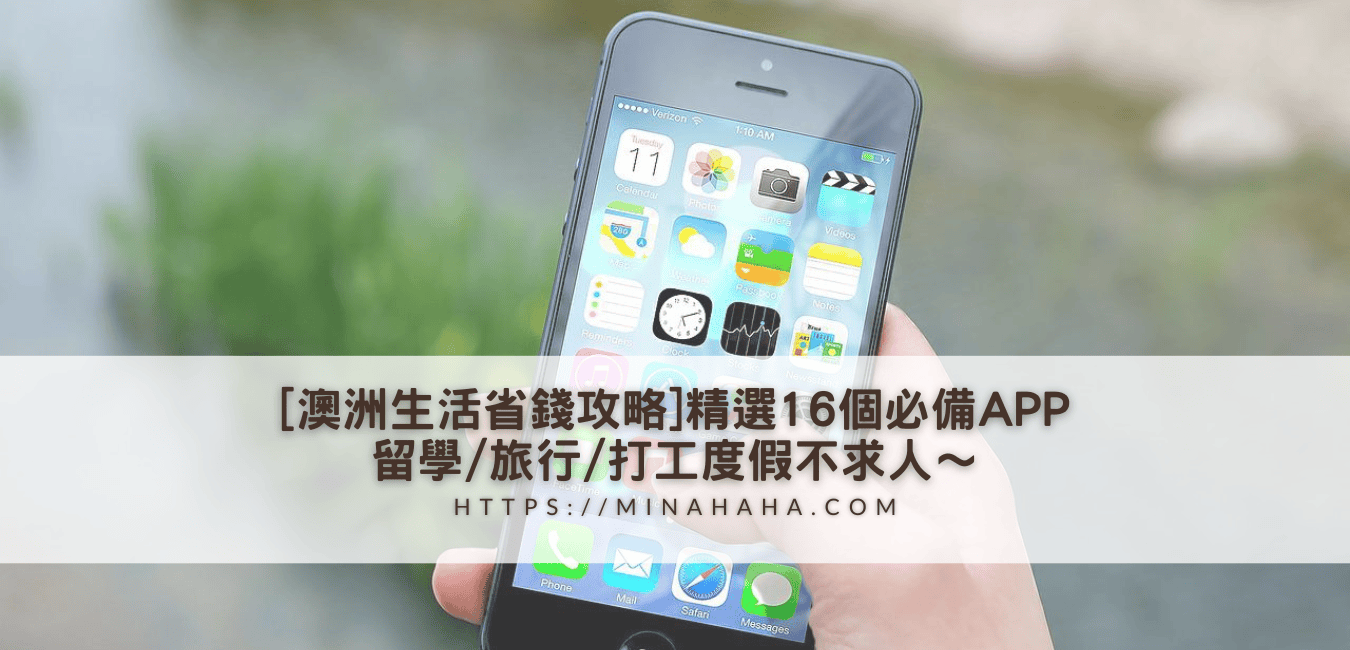 雪梨旅遊攻略