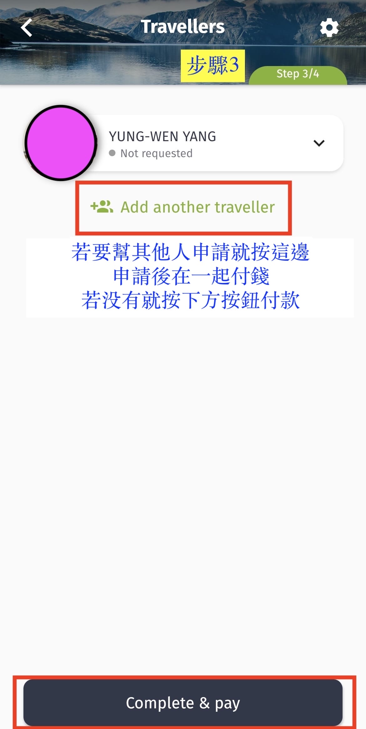 【NZeTA申請】台灣入境紐西蘭免簽證嗎?電子旅行授權教學 - 第11張圖 紐西蘭簽證 nzeta申請教學