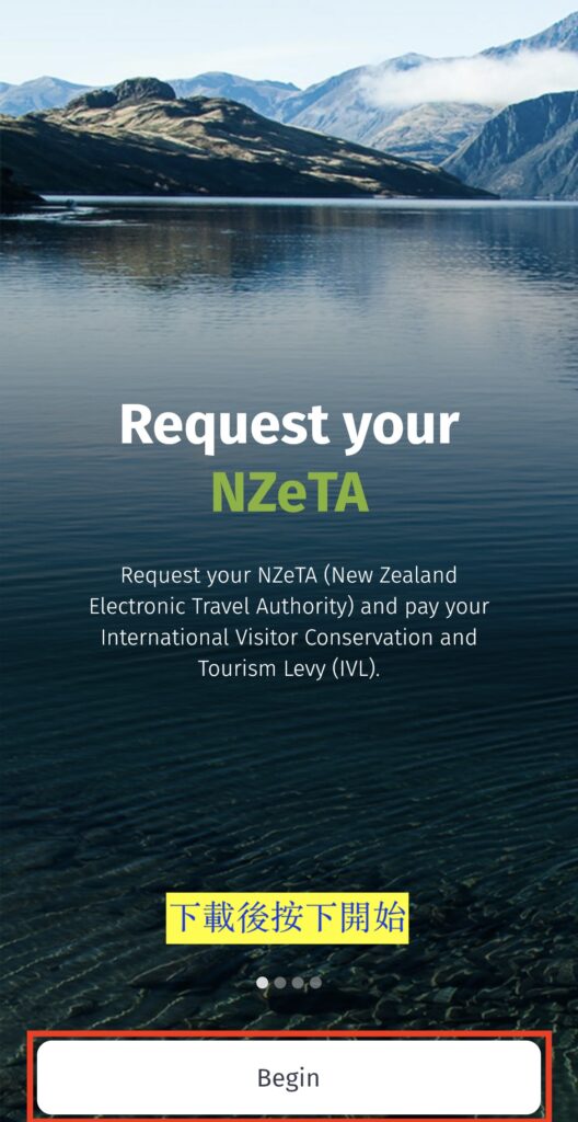 紐西蘭簽證 nzeta申請教學