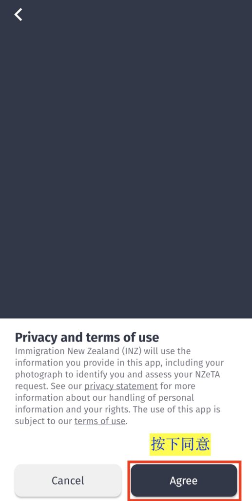 紐西蘭簽證 nzeta申請教學