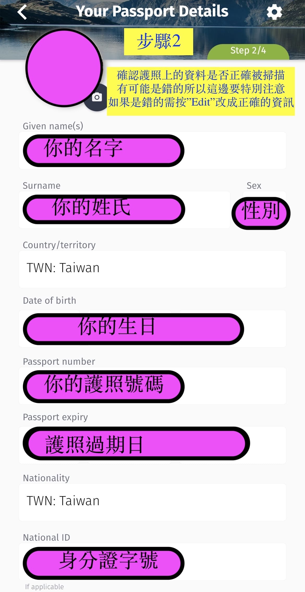 【NZeTA申請】台灣入境紐西蘭免簽證嗎?電子旅行授權教學 - 第7張圖