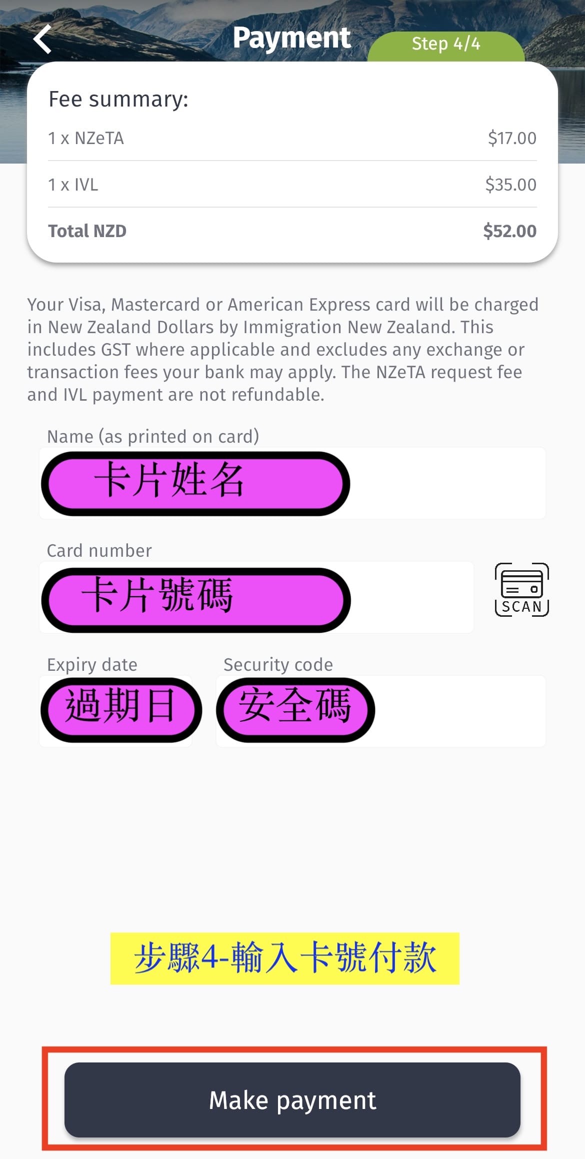 【NZeTA申請】台灣入境紐西蘭免簽證嗎?電子旅行授權教學 - 第10張圖 紐西蘭簽證 nzeta申請教學