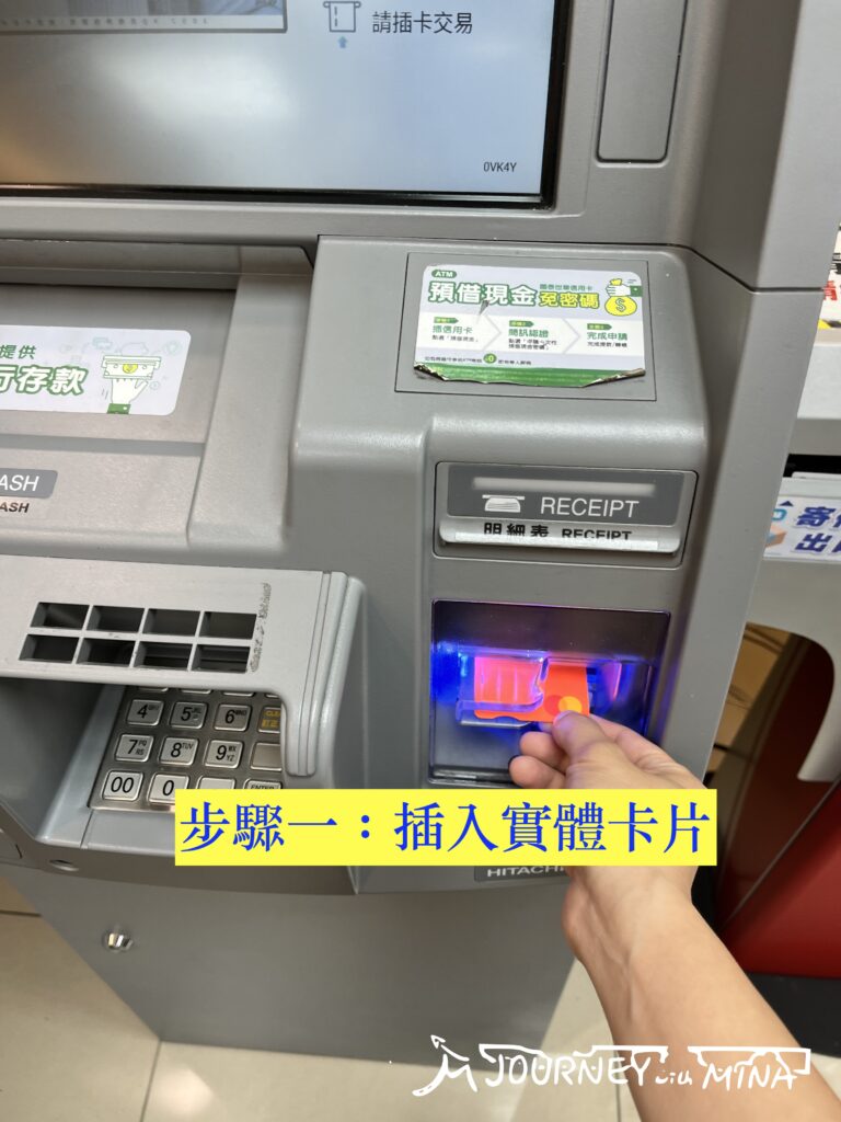 澳洲 upbank 國泰ATM提款步驟教學