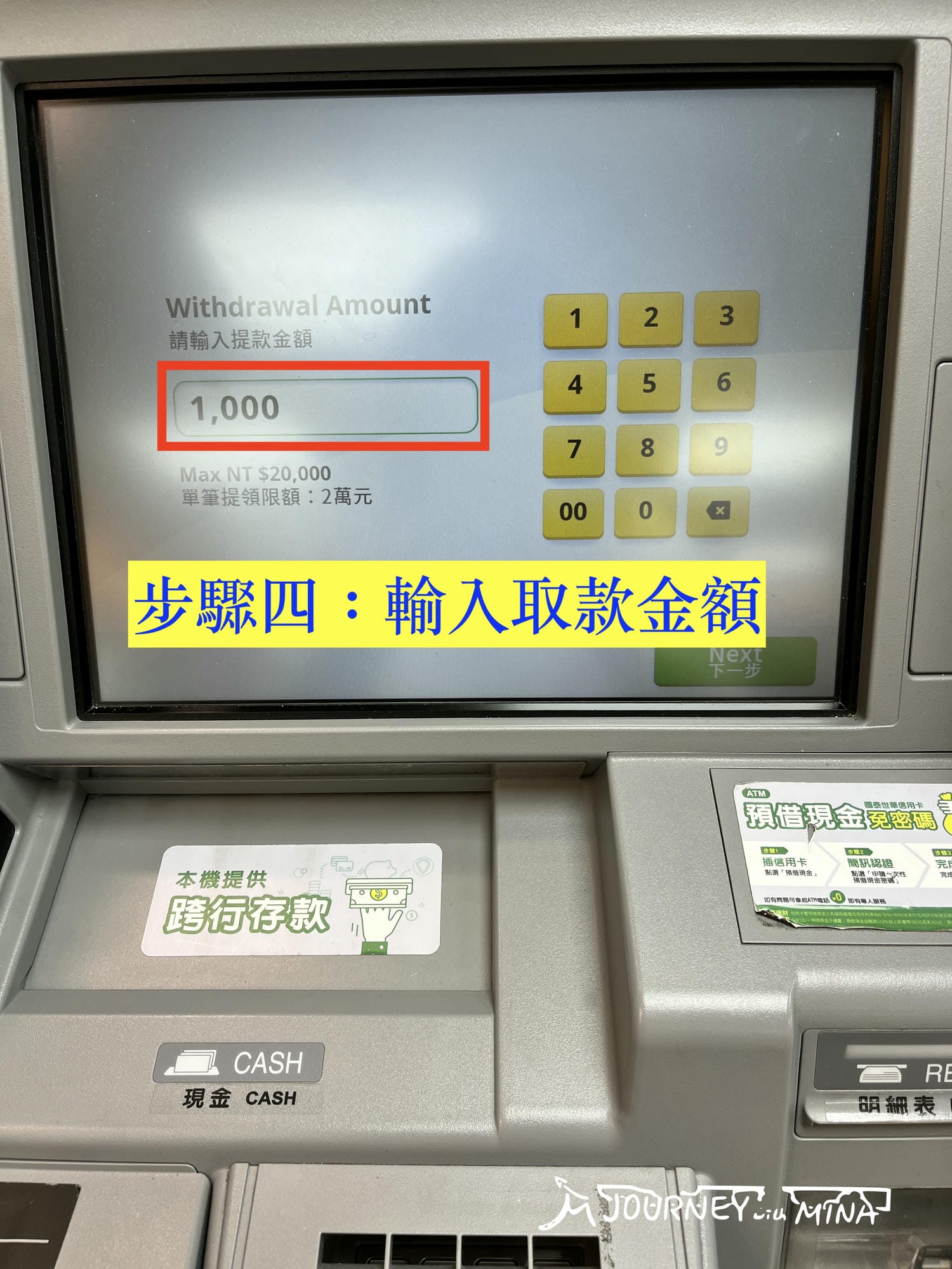 澳洲 upbank 國泰ATM提款步驟教學