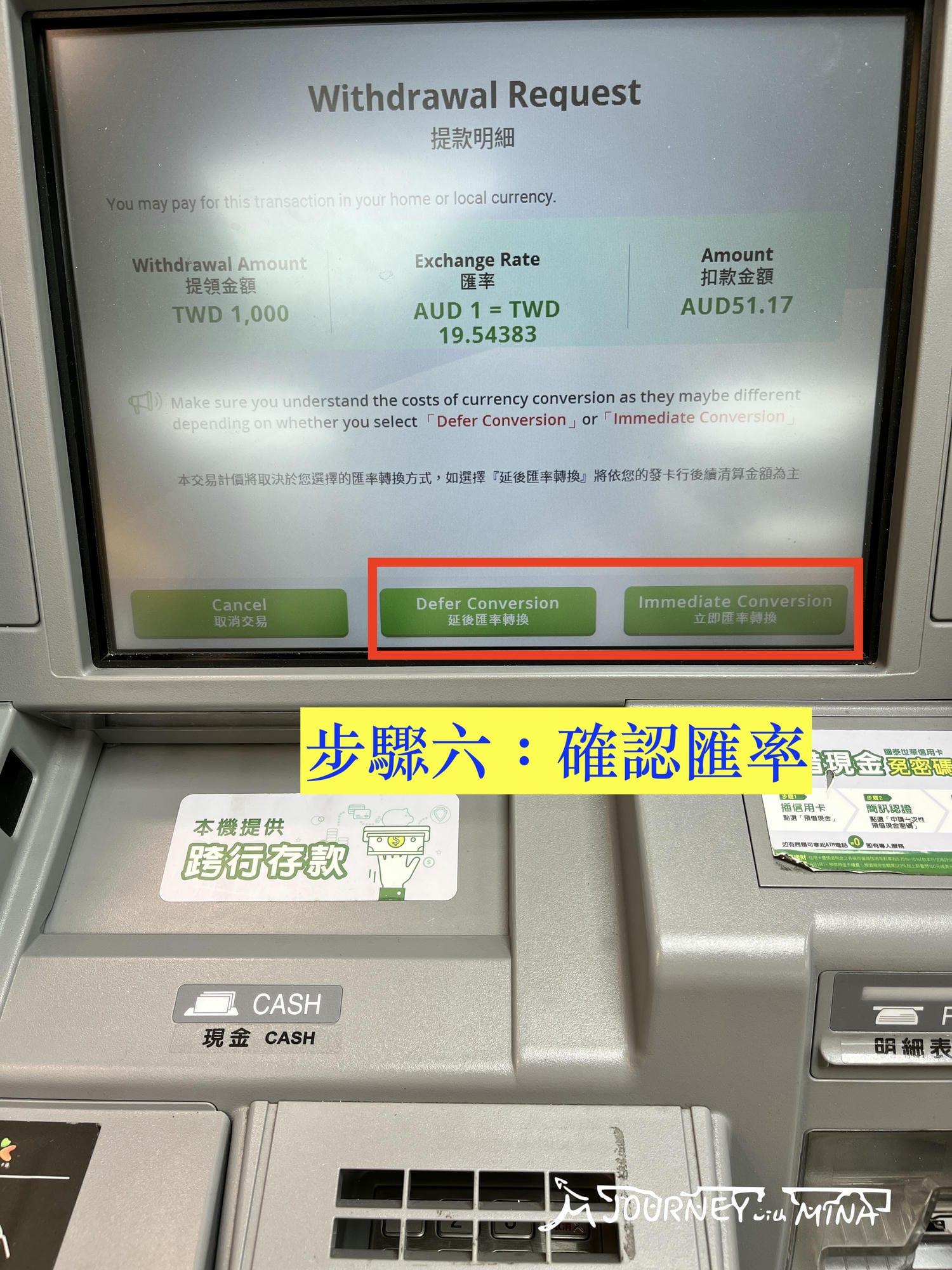澳洲 upbank 國泰ATM提款步驟教學