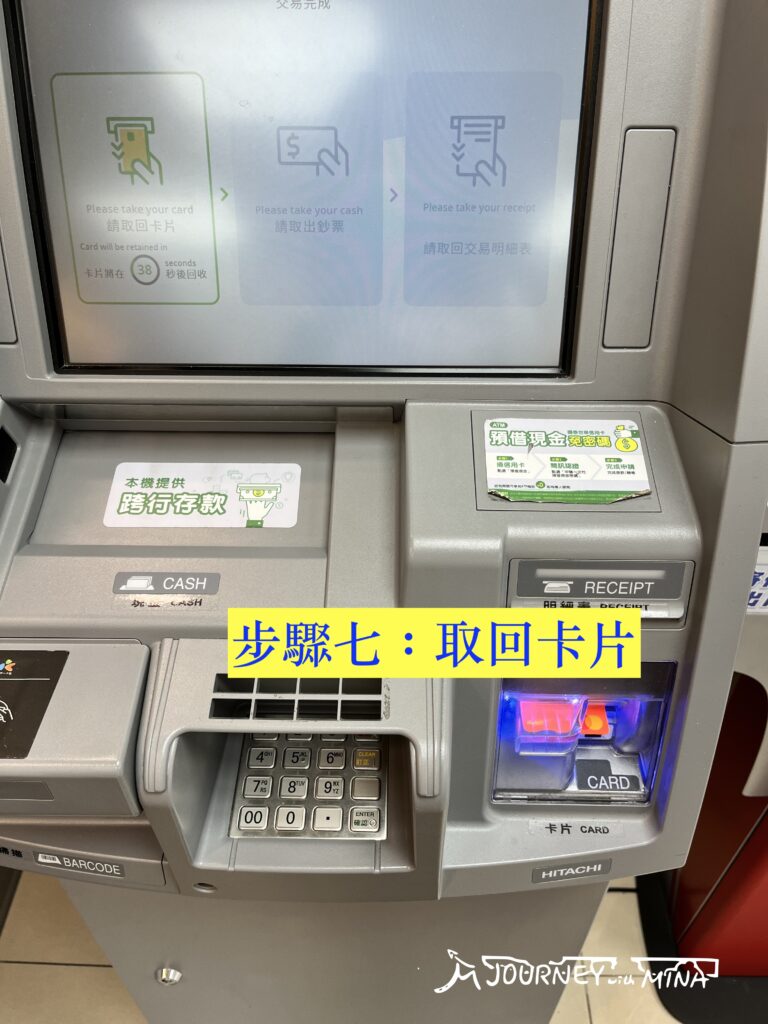 澳洲 upbank 國泰ATM提款步驟教學