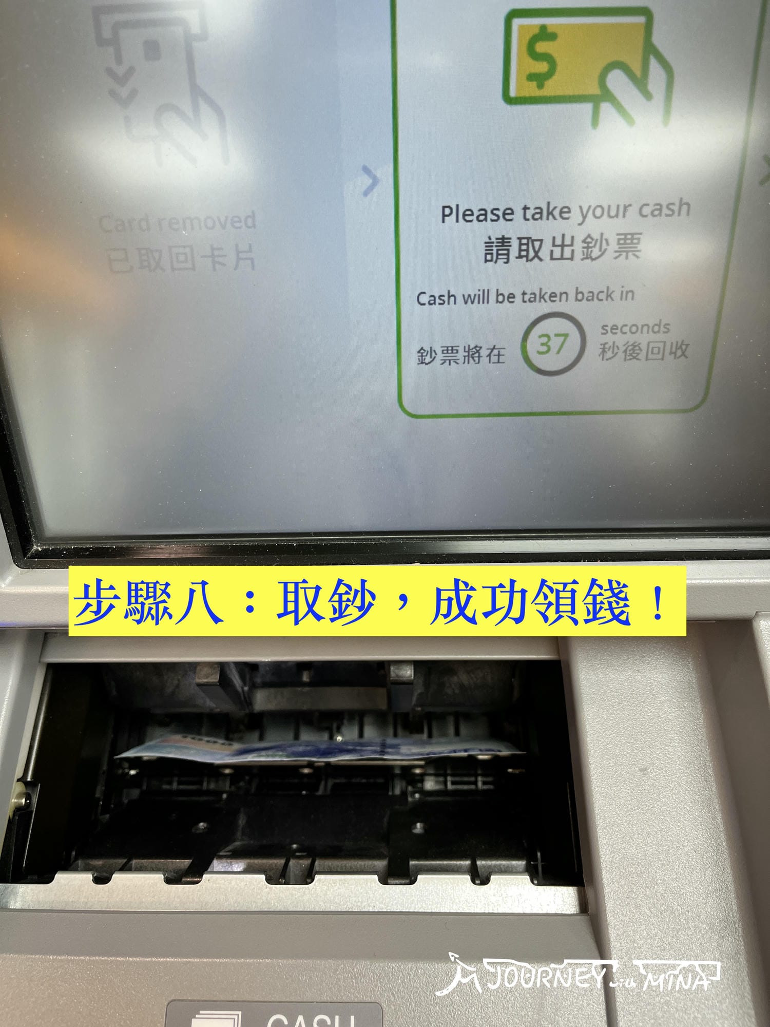 澳洲 upbank 國泰ATM提款步驟教學