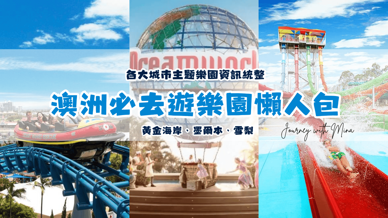 Australia theme parks
