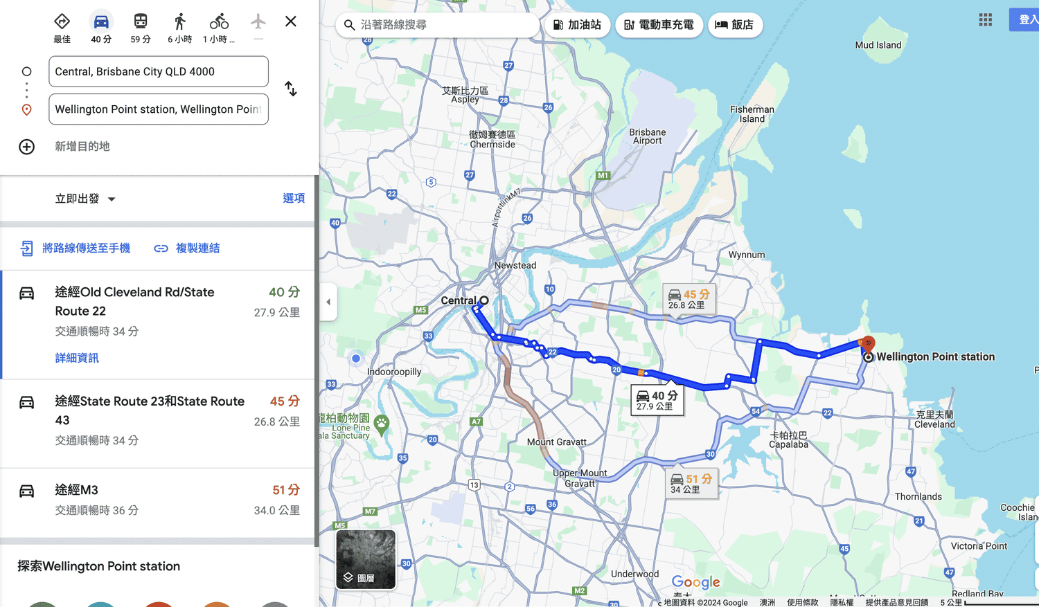 【威靈頓角 Wellington Point】布里斯本近郊適合遊野餐的超美海灘 - 第1張圖 【威靈頓角 Wellington Point】布里斯本近郊適合半日遊野餐的超美海灘