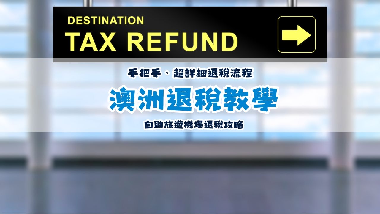 Australia tax refund tips