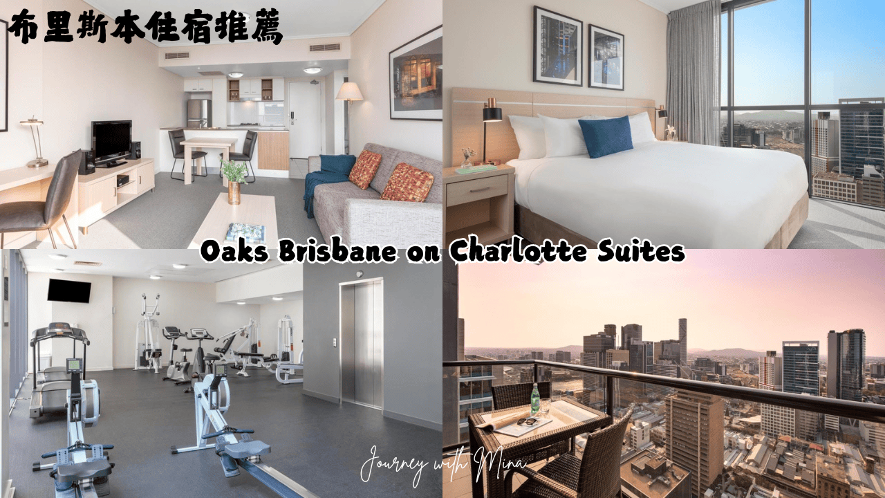 夏洛特塔盛橡套房飯店 Oaks Brisbane on Charlotte Suites_brisbane