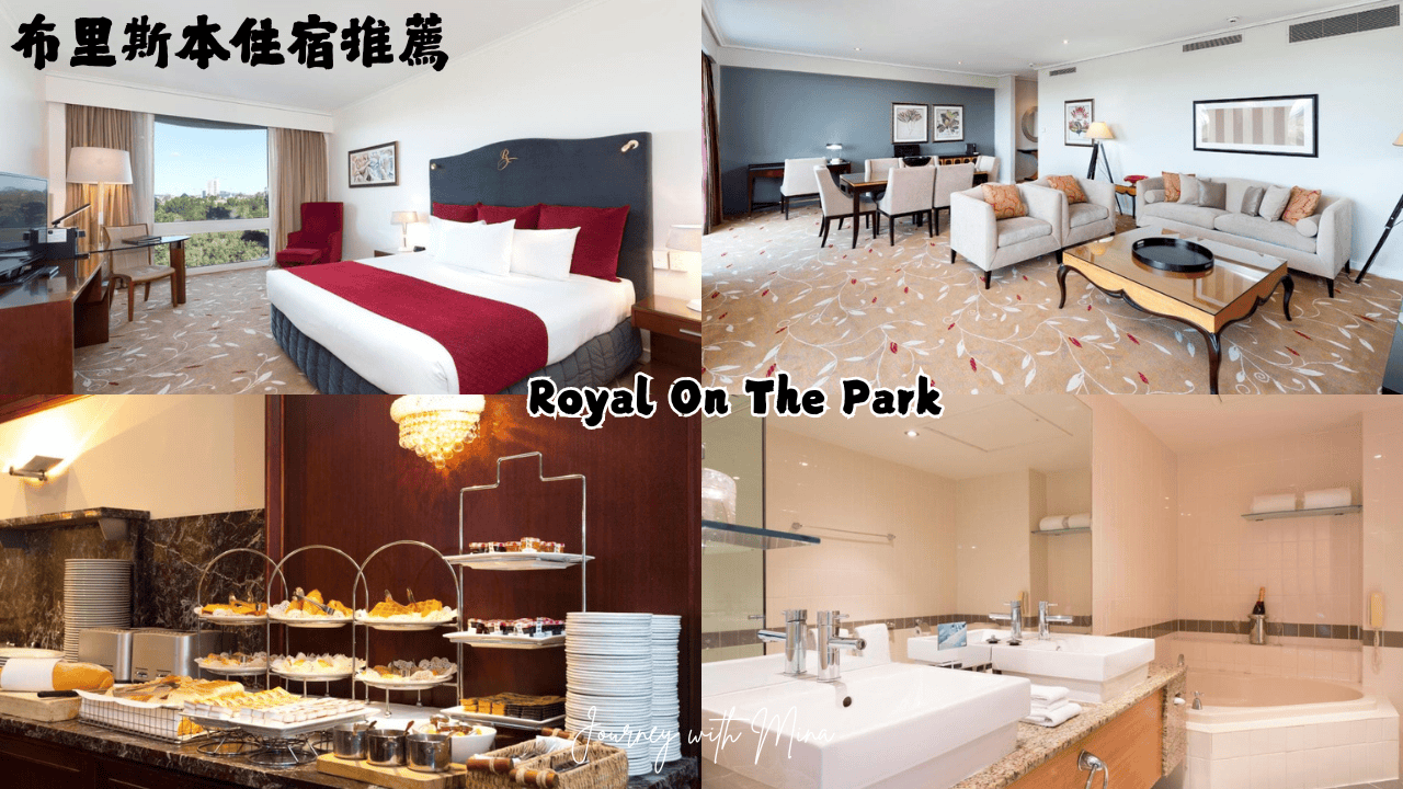 皇家公園飯店 Royal On The Park_brisbane