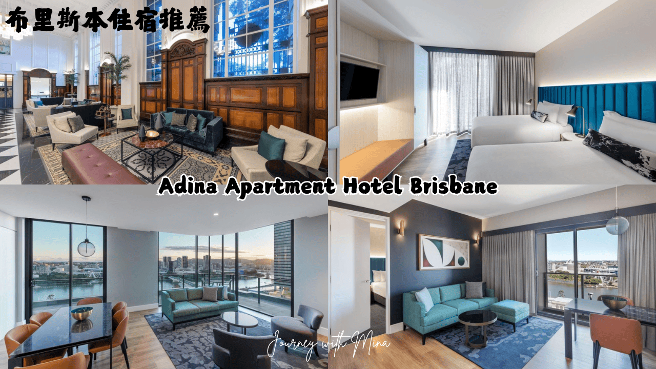 阿迪納公寓飯店 Adina Apartment Hotel Brisbane_brisbane
