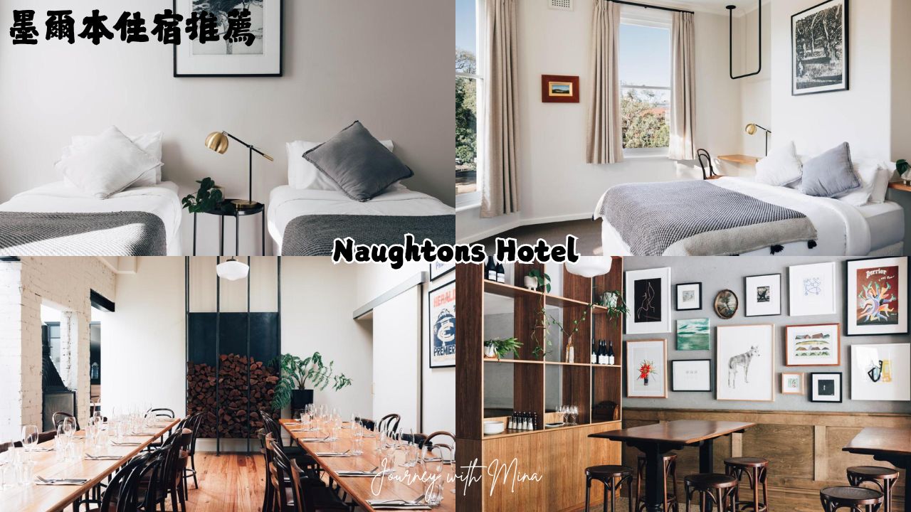Naughtons Hotel 平價飯店