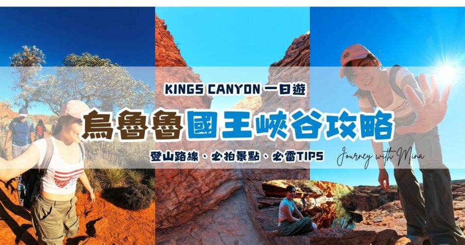 kings canyon