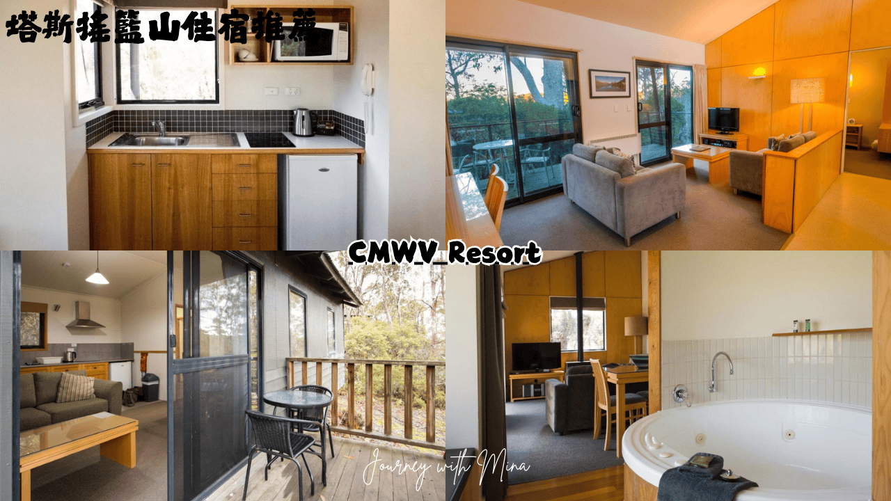 塔斯馬尼亞搖籃山住宿推薦!5間奢華度假村小木屋飯店 Cradle Mountain Hotel - 第5張圖