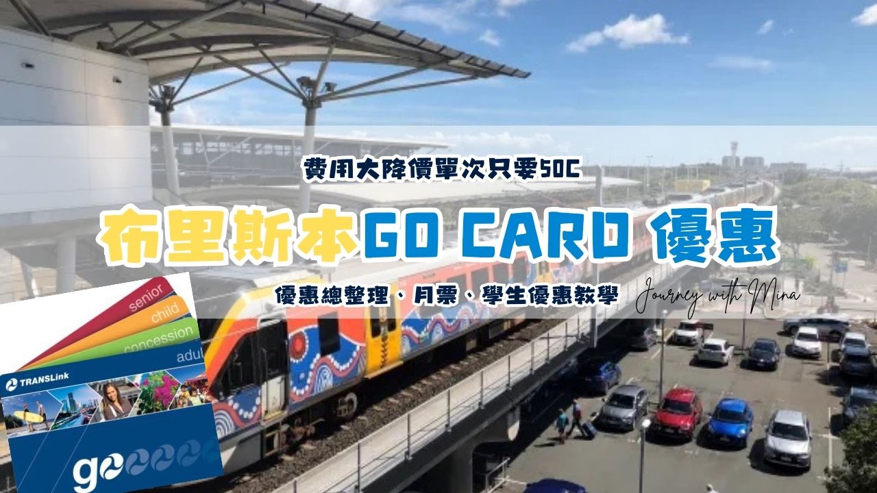 go card