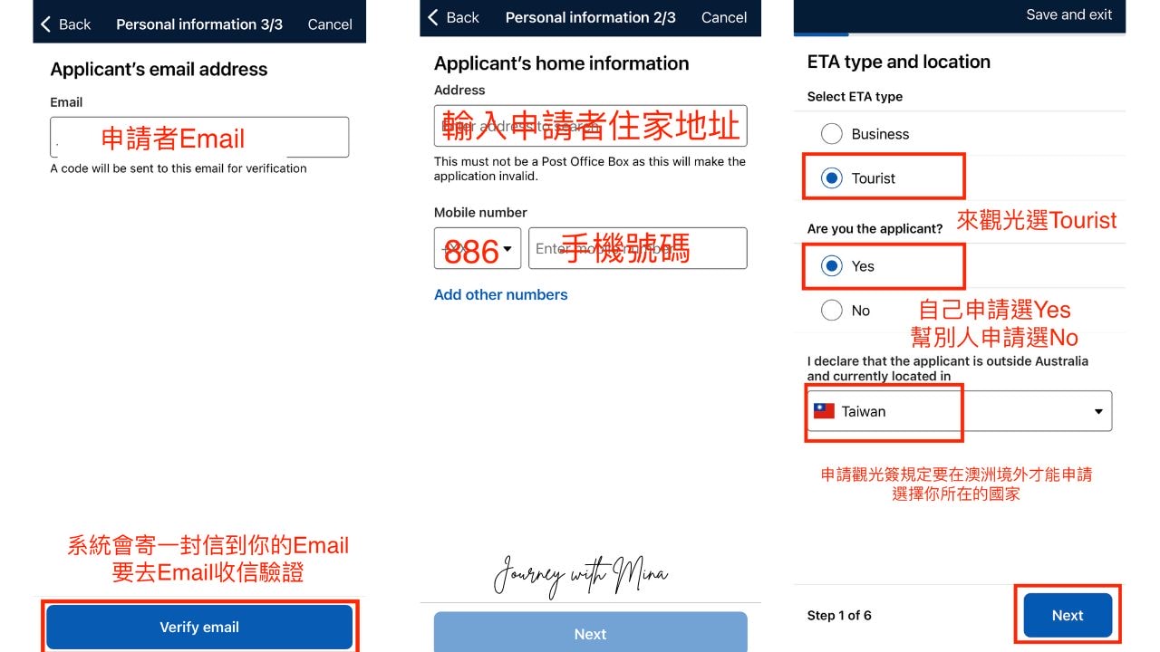 【澳洲觀光簽證】10分鐘完成ETA申請流程教學!10大常見QA/入境海關申報/自動通關注意事項 - 第6張圖 【澳洲觀光簽證】10分鐘完成ETA申請!入境海關申報教學、自動通關