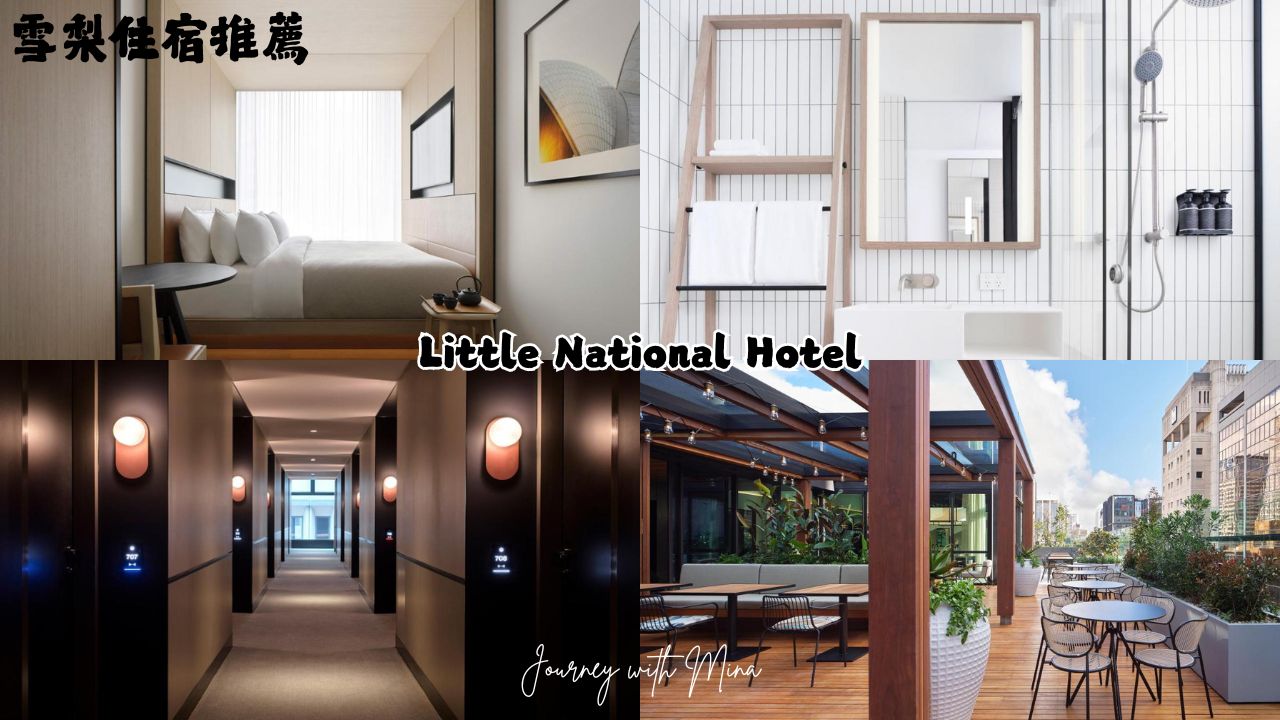 【雪梨住宿推薦】2025最新15間奢華飯店/公寓式酒店/Budget hotel推薦! - 第7張圖 雪梨住宿推薦 Sydney hotel