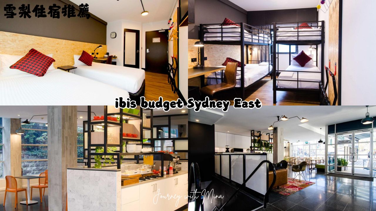 【雪梨住宿推薦】2025最新15間奢華飯店/公寓式酒店/Budget hotel推薦! - 第11張圖 雪梨住宿推薦 Sydney hotel