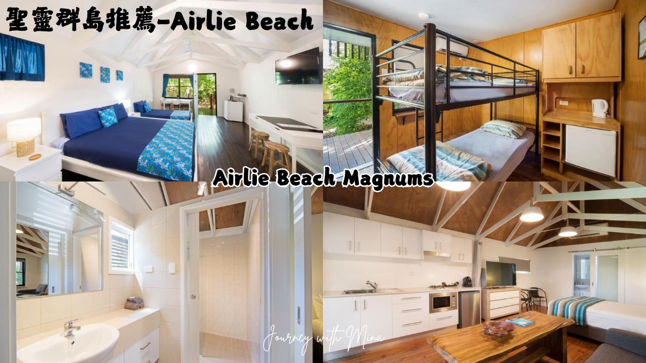 Airlie Beach Magnums 小木屋熱帶風住宿