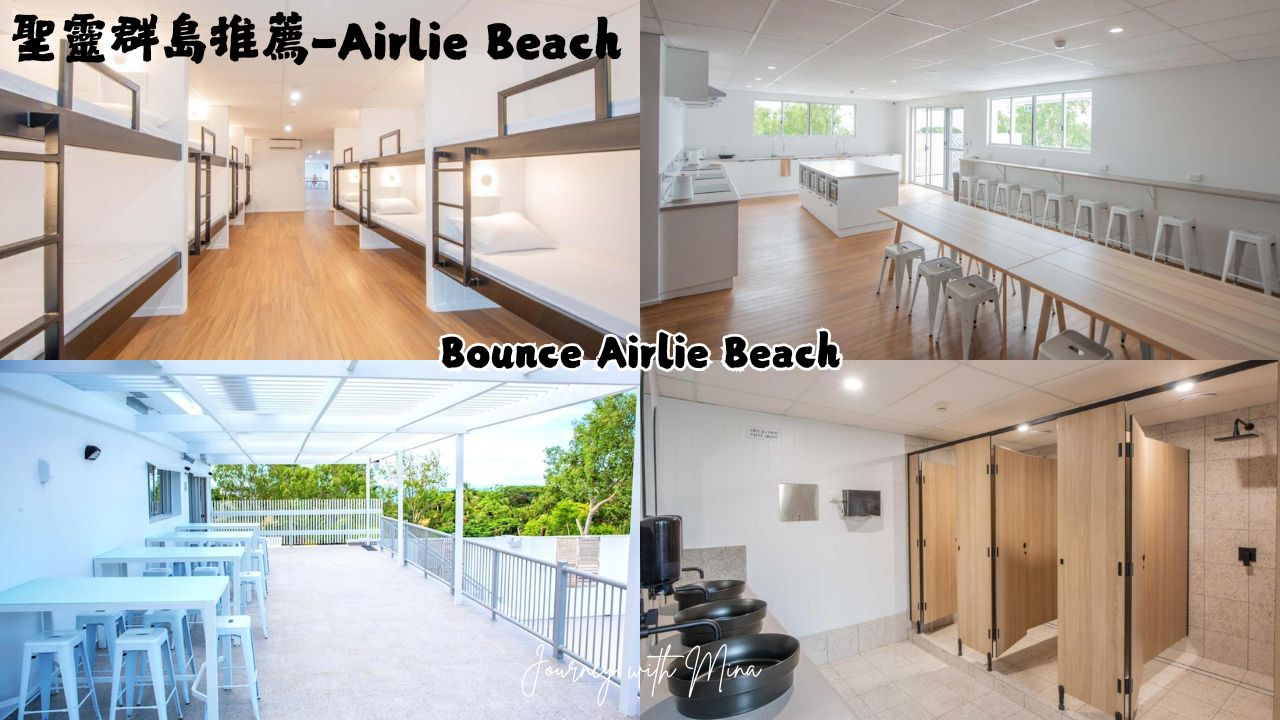 Bounce Airlie Beach 新開幕背包客棧