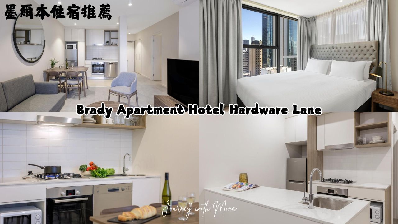 Brady Apartment Hotel Hardware Lane 平價飯店