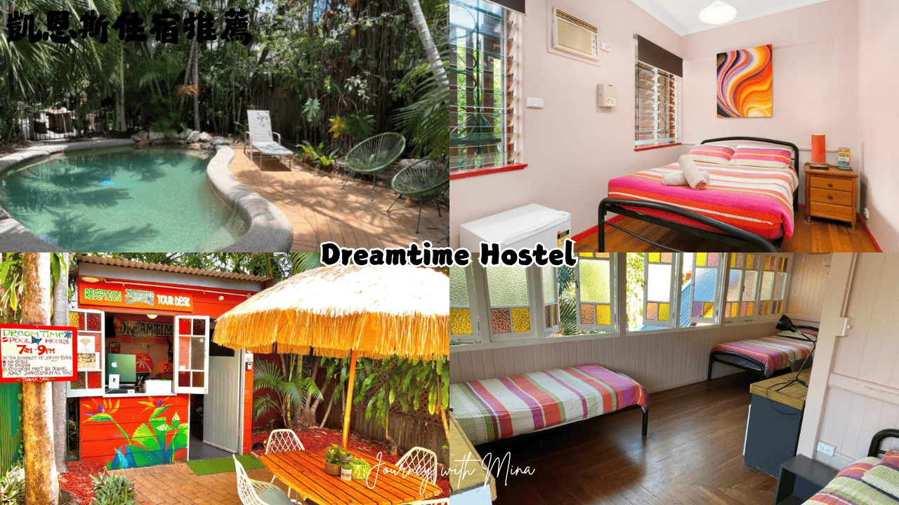 dreamtime hostel_cairns