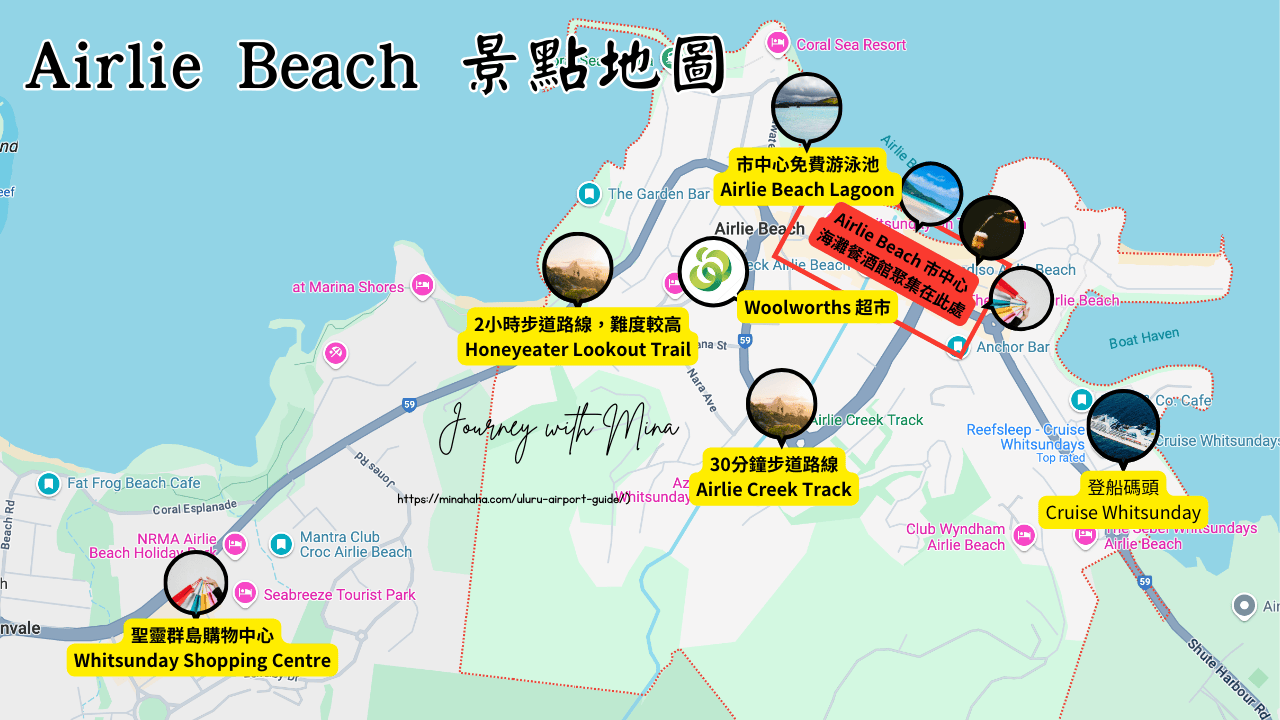 Airlie Beach 艾爾利海灘景點推薦！聖靈群島必去 景點地圖