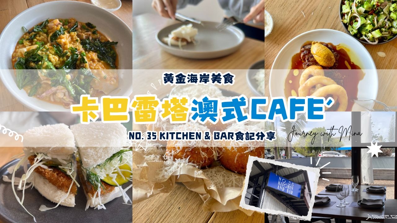 cabarita no.35 cafe