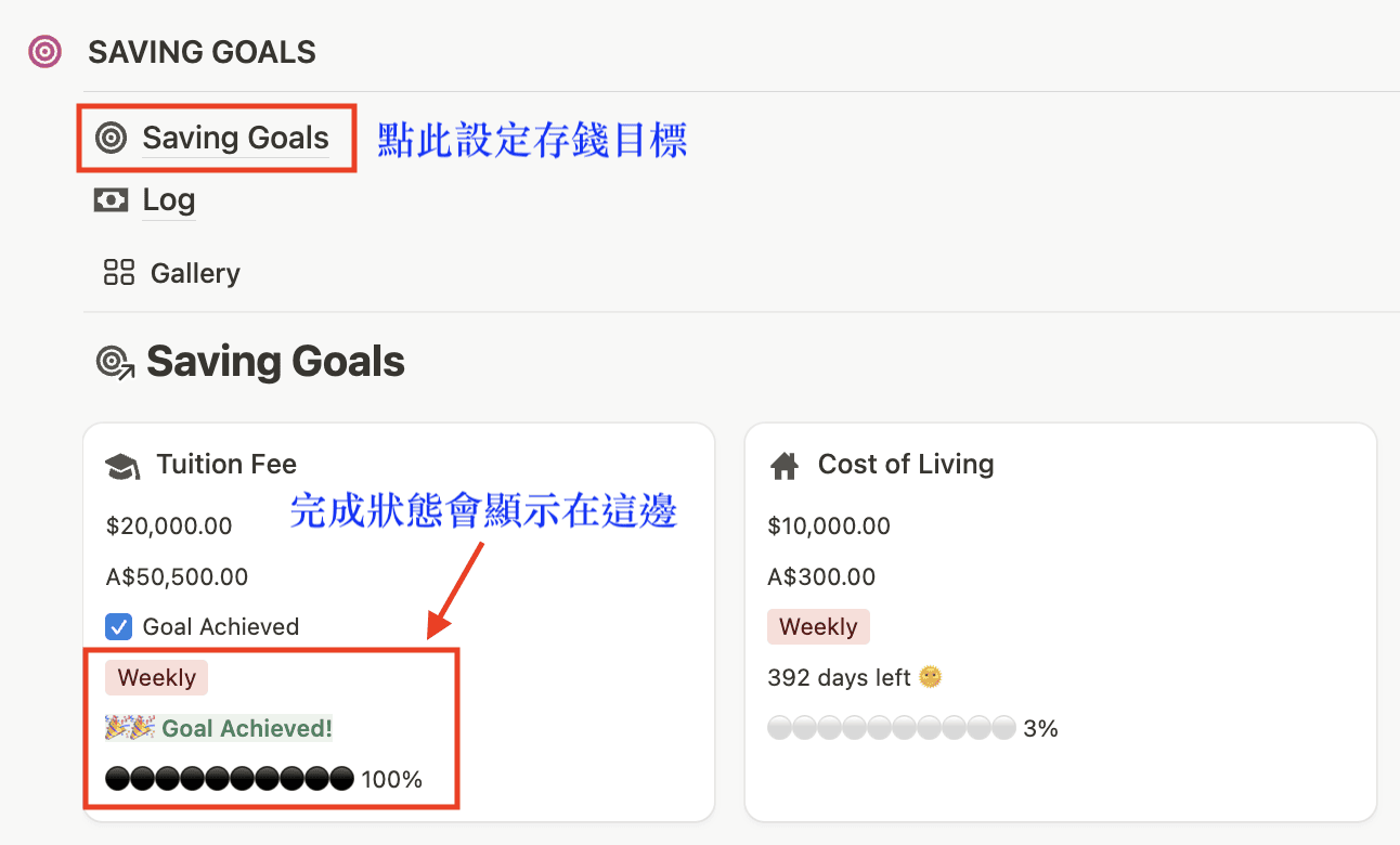專為澳洲留學設計的Notion模板！Step by step帶你從0開始高效準備（Notion Template免費領取）