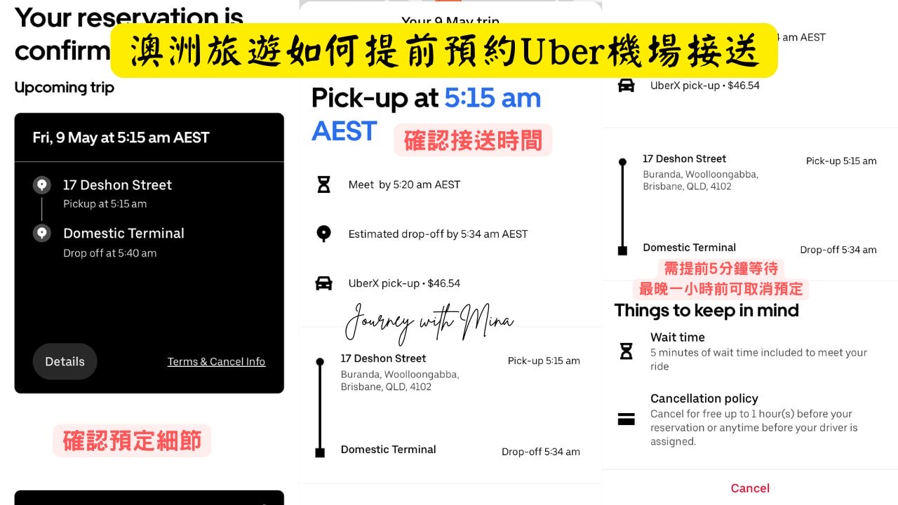 如何提前預約Uber機場接送