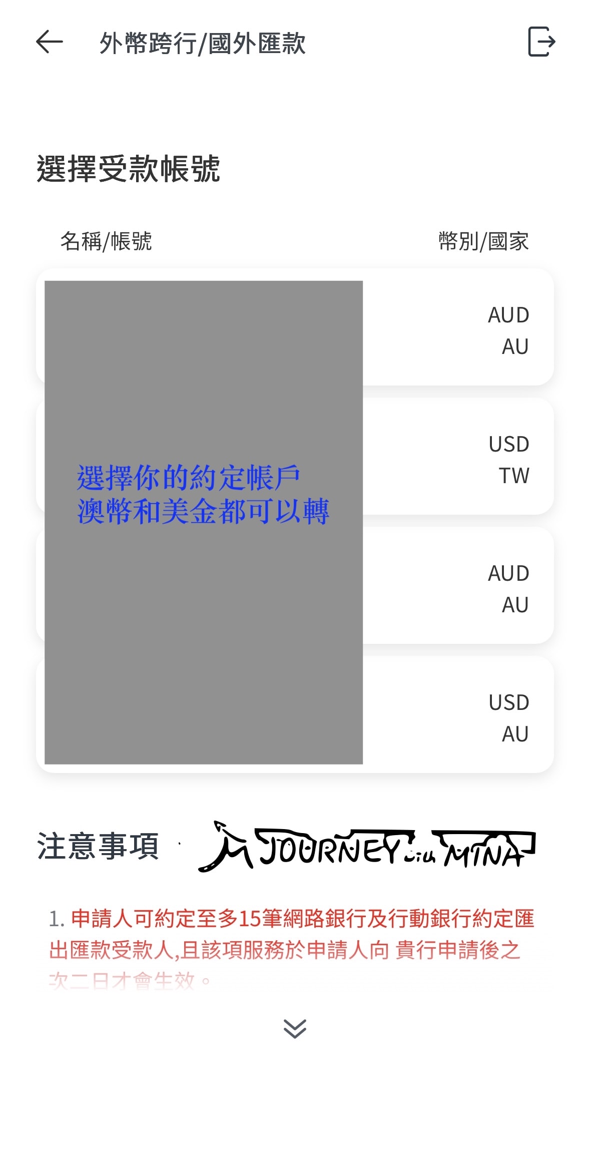 台灣匯款到澳洲轉帳手續費多少？3分鐘看懂銀行推薦及轉帳教學- Journey with Mina