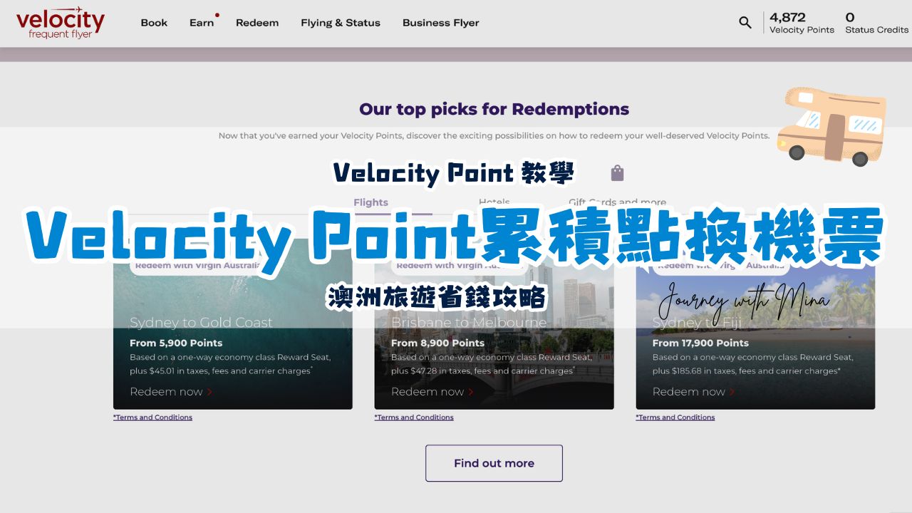 教你用Velocity Point累積航空點數換機票！ 澳洲旅遊省錢必看