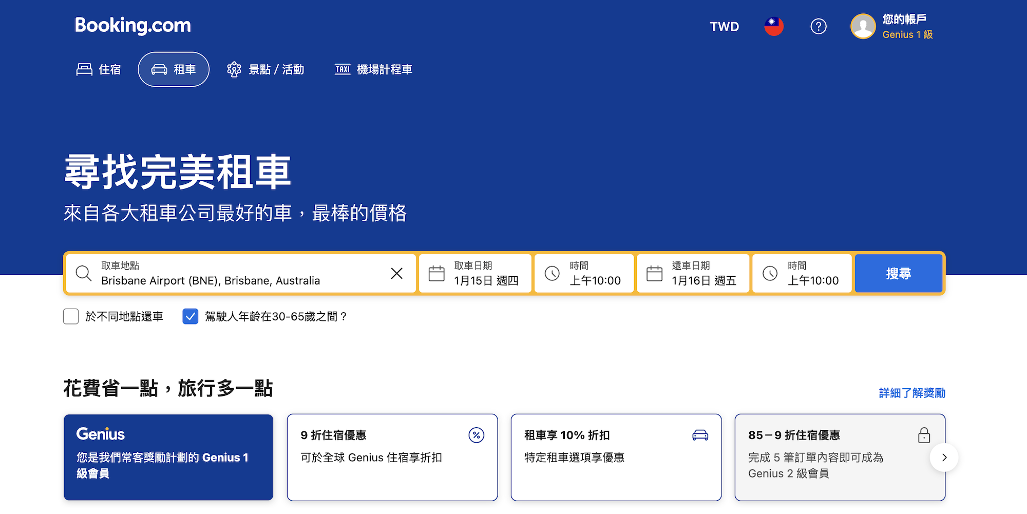 澳洲自駕避雷攻略！測速/便宜油價查詢APP/中英文交通號誌教學