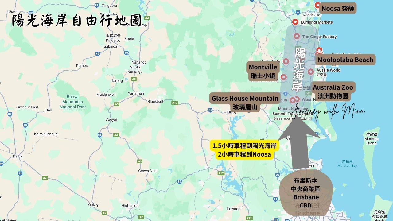 【陽光海岸自由行】3天2夜懶人包！行程/花費/美食/景點/住宿