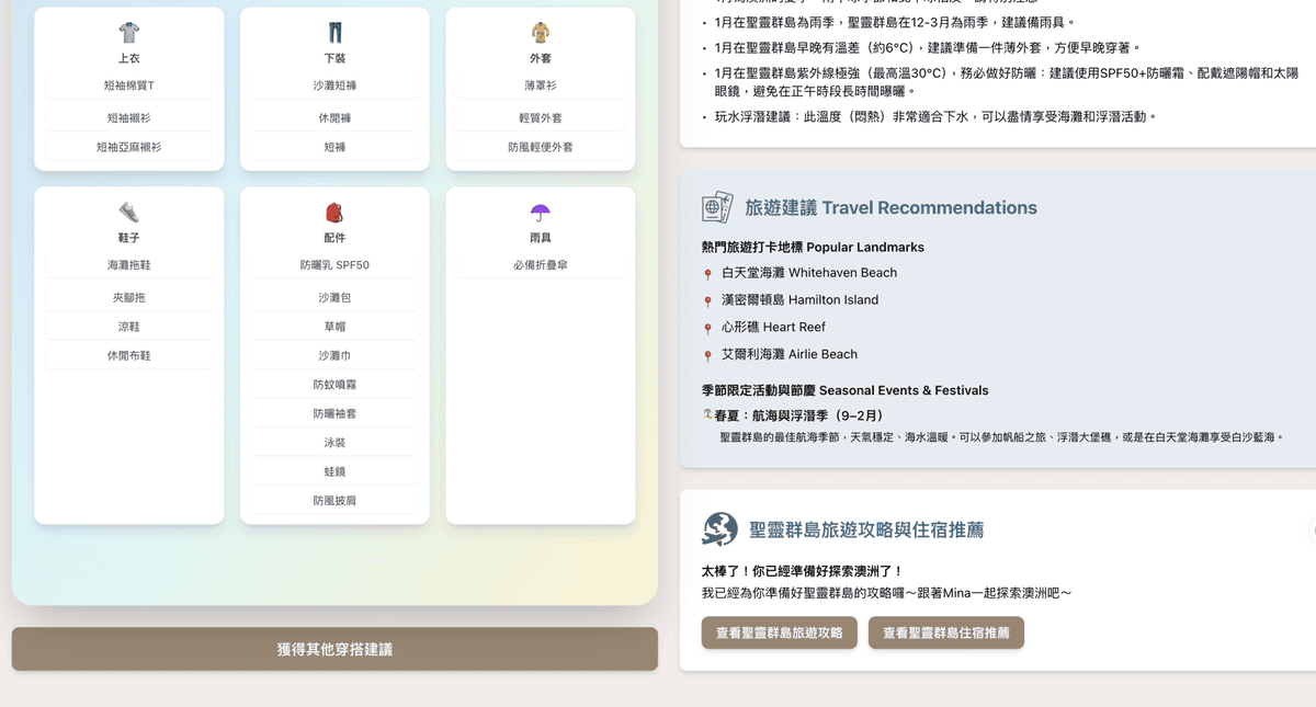 【Vibe coding教學】用AI零程式背景也能輕鬆開發APP！實作範例分享