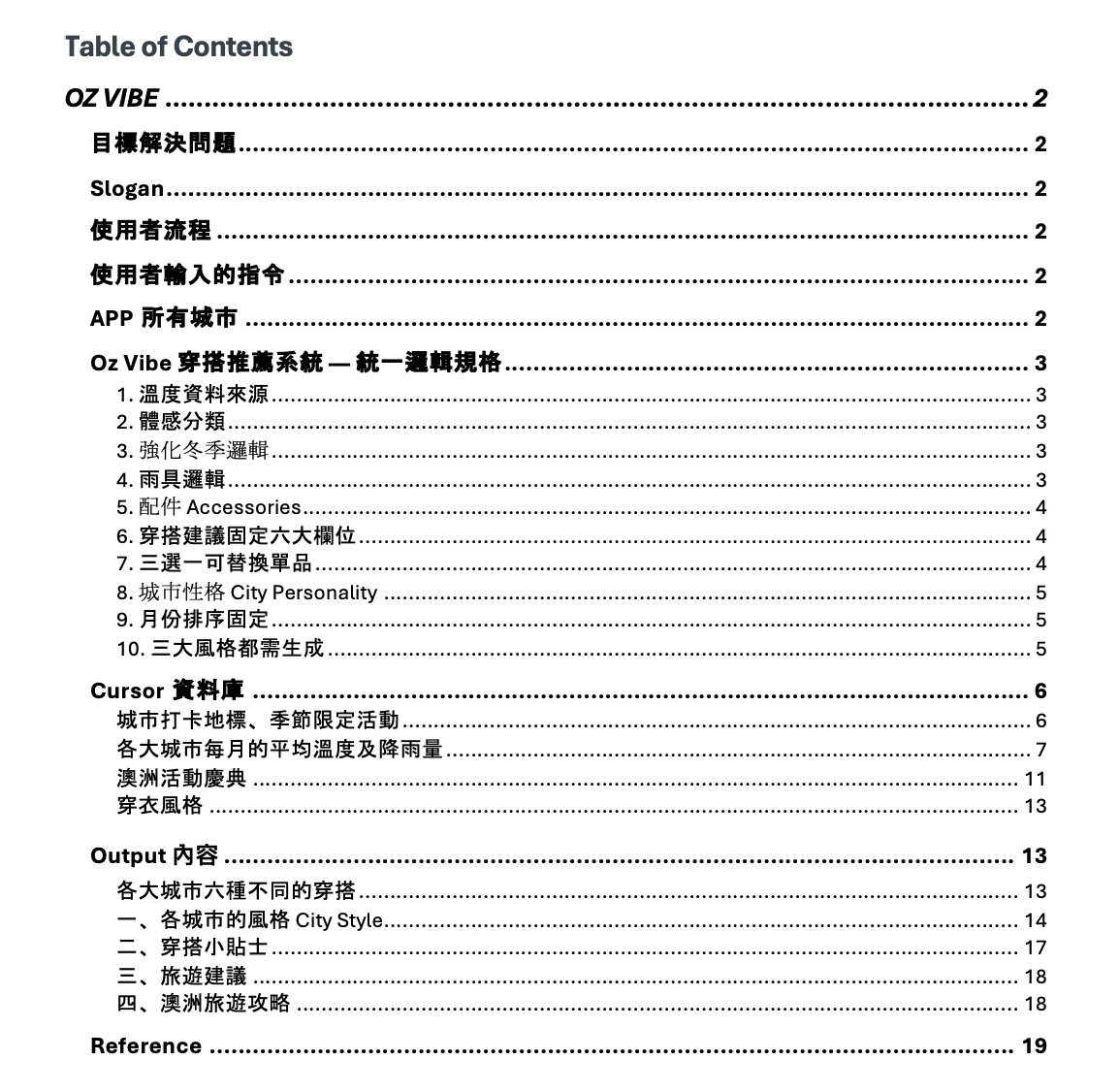 【Vibe coding教學】用AI零程式背景也能輕鬆開發APP！實作範例分享
