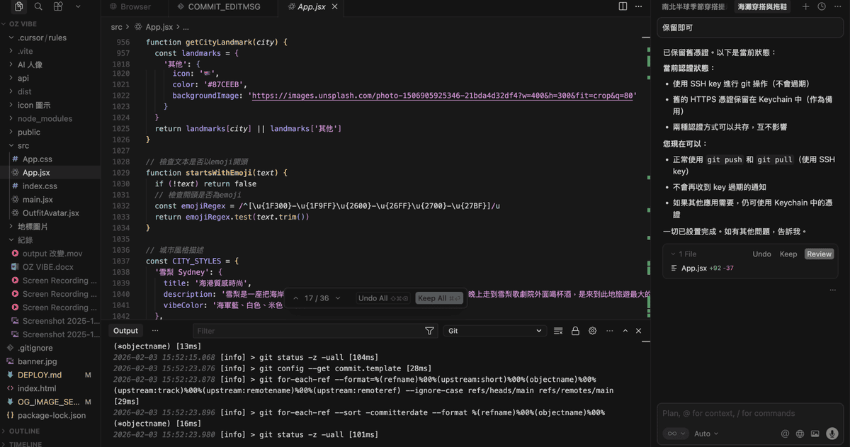 【Vibe coding教學】用AI零程式背景也能輕鬆開發APP！實作範例分享