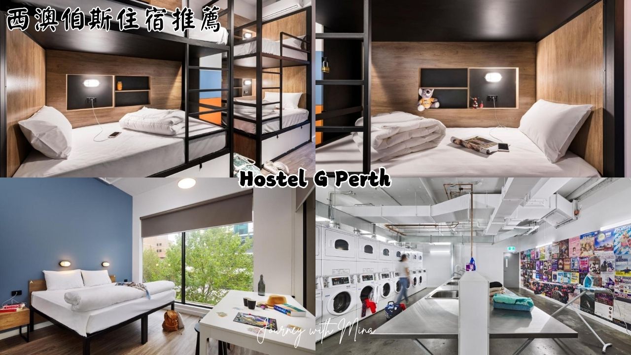 西澳伯斯住宿推薦